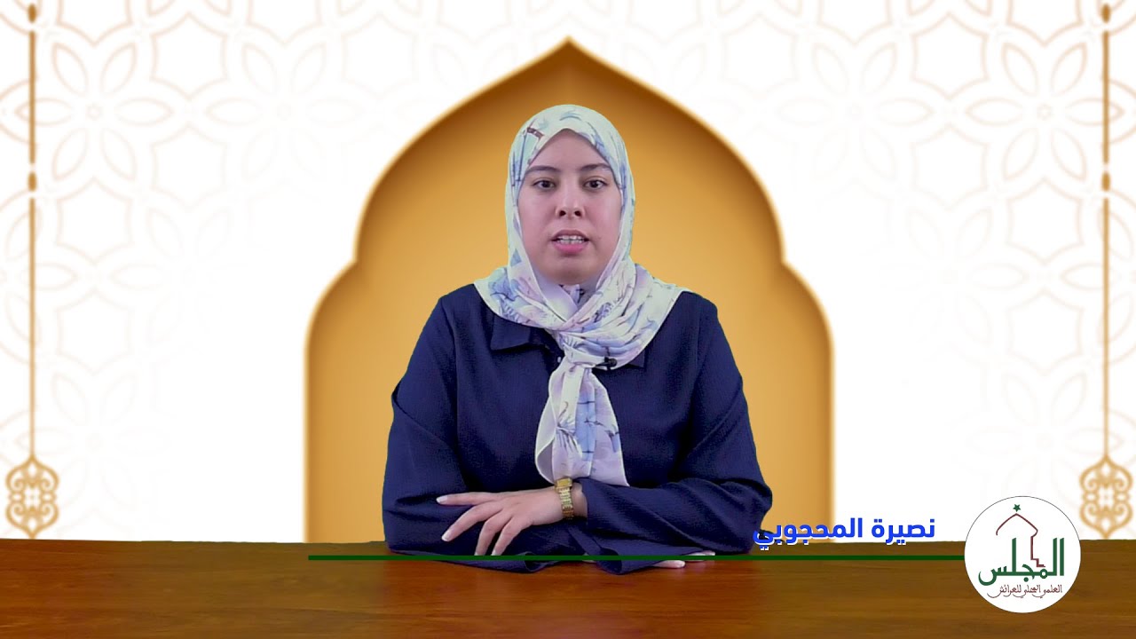 سلسلة سنن مهجورة: ذة نصيرة المحجوبي الحلقة 7: السنن المهجورة المتعلقة بالصيام
