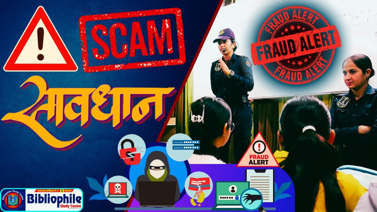 ☞ SCAM ❌ FRAUD ALERT ！POLICE AWARENESS ∣ Bibliophile Study Centre, Jaipur #awareness #nirbahya squad