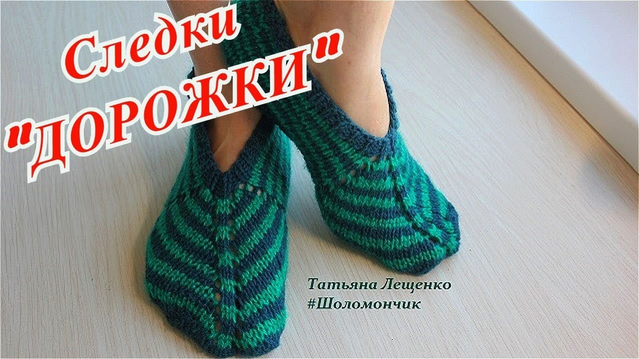 Мастер-класс СЛЕДКИ 