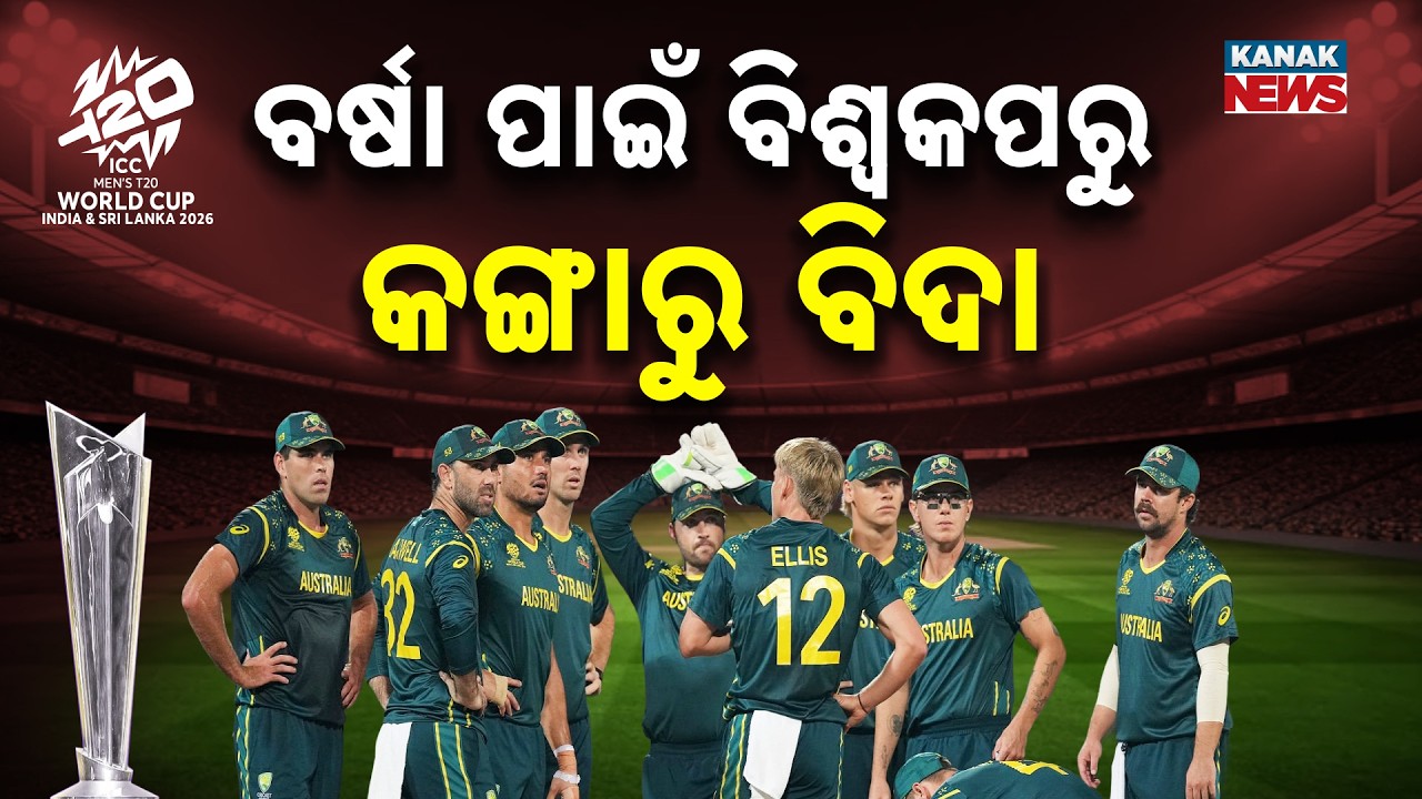 Australia Knocked Out After Zimbabwe Qualify for Super 8