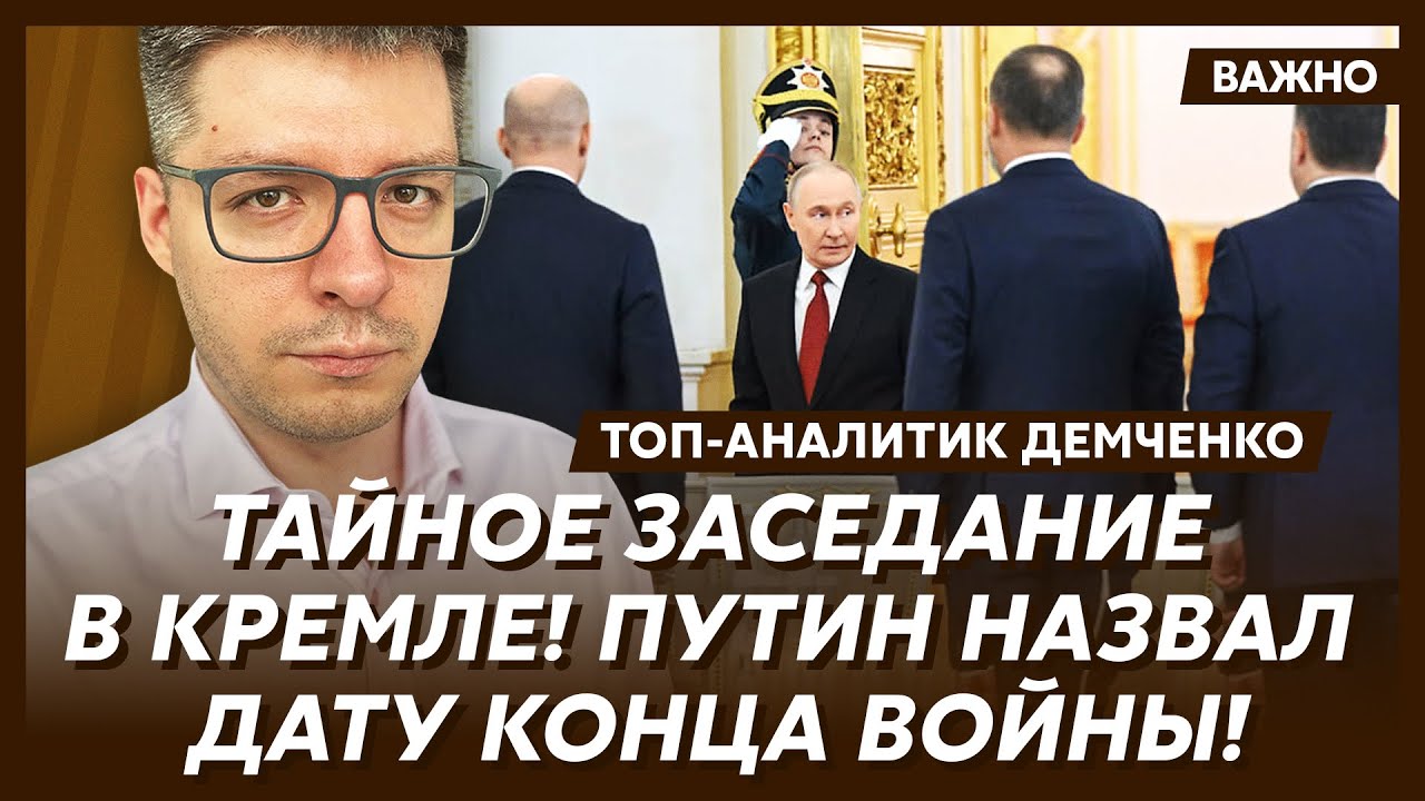 Топ-аналитик Демченко: Началось! Страшный прогноз Буданова сбывается!