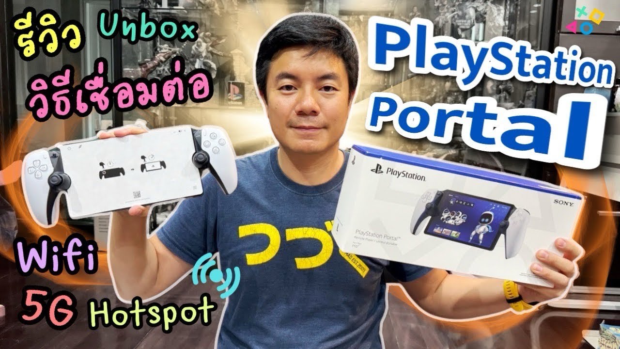 (( รีวิวเต็มสูบ )) แกะกล่อง PlayStation Portal พร้อมวิธีเชื่อมต่อกับ PS5 และเทสสัญญาณการเล่นเกม