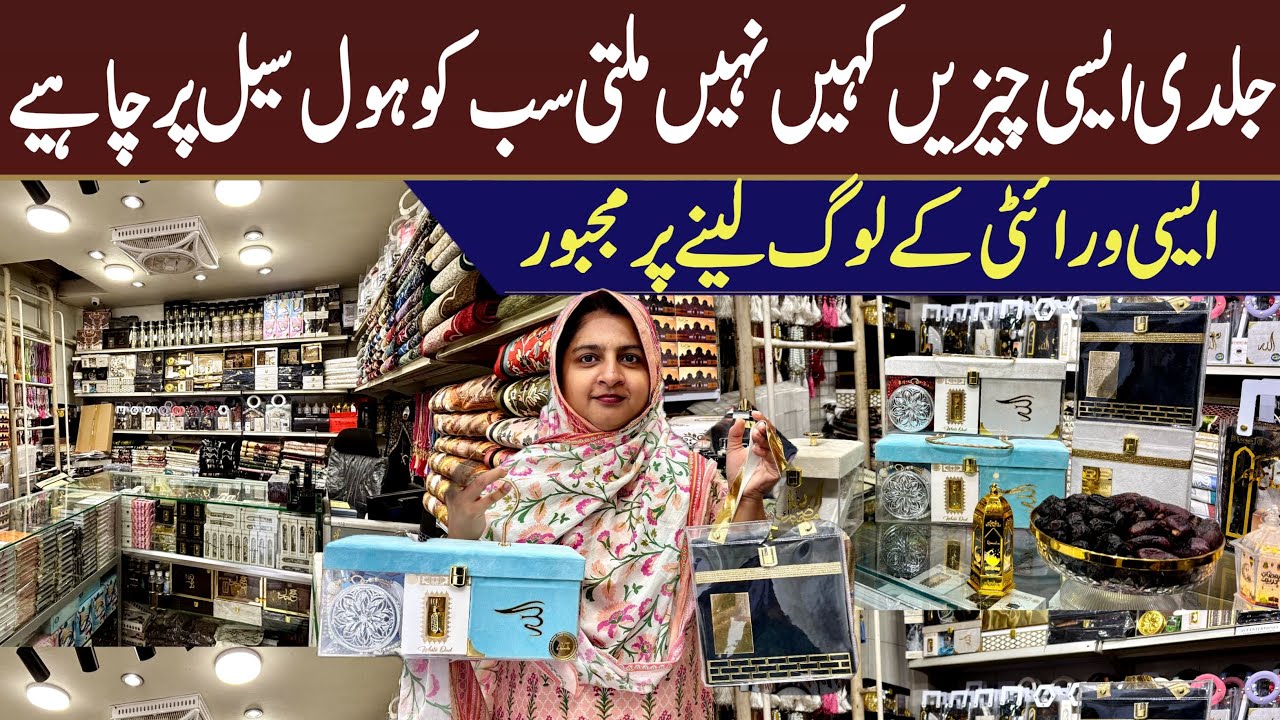 Hurry up Gift boxes| AVT enterprises | Janamaz Wholesale market| Boltan market| Unique Gift items