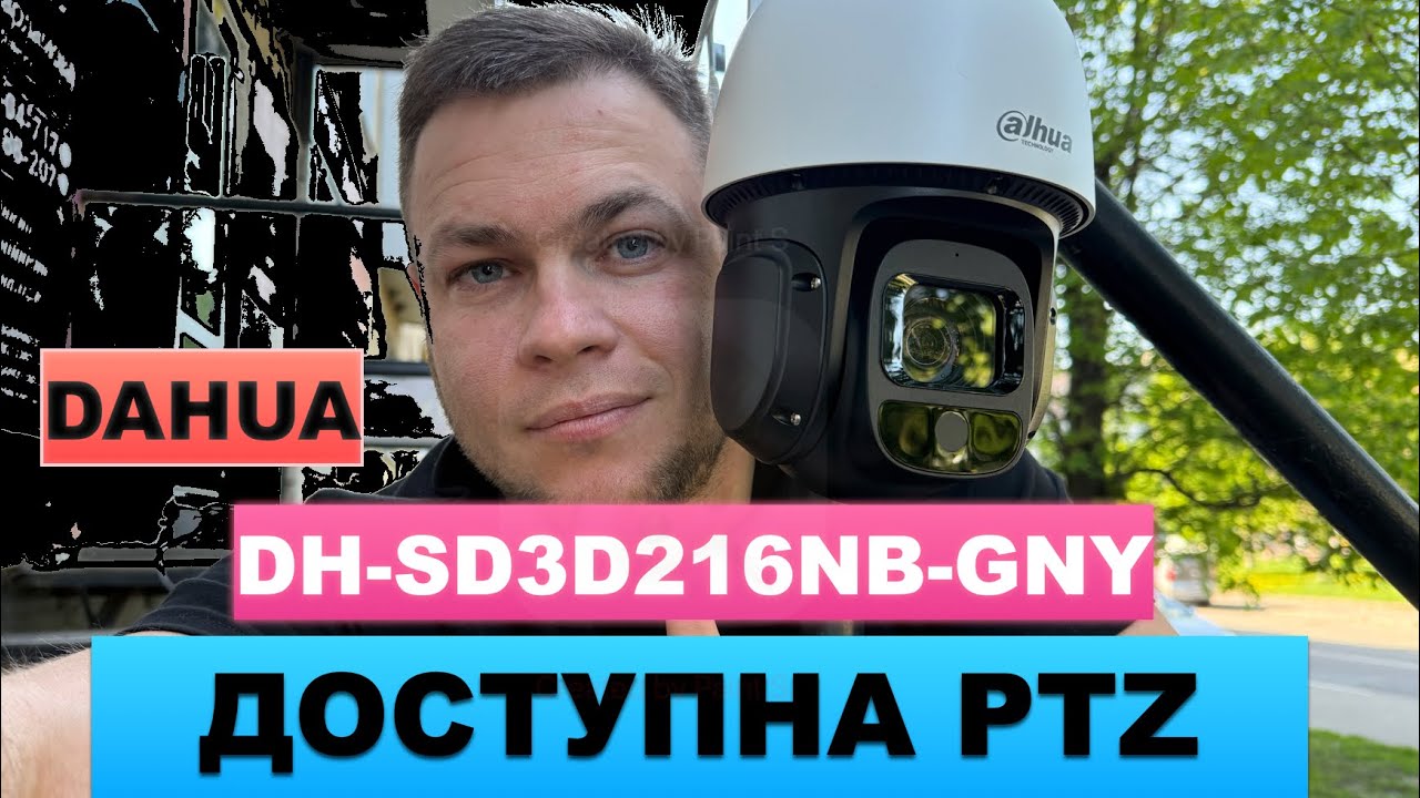 Доступна відеокамера PTZ видеокамера Dahua DH-SD3D216NB-GNY