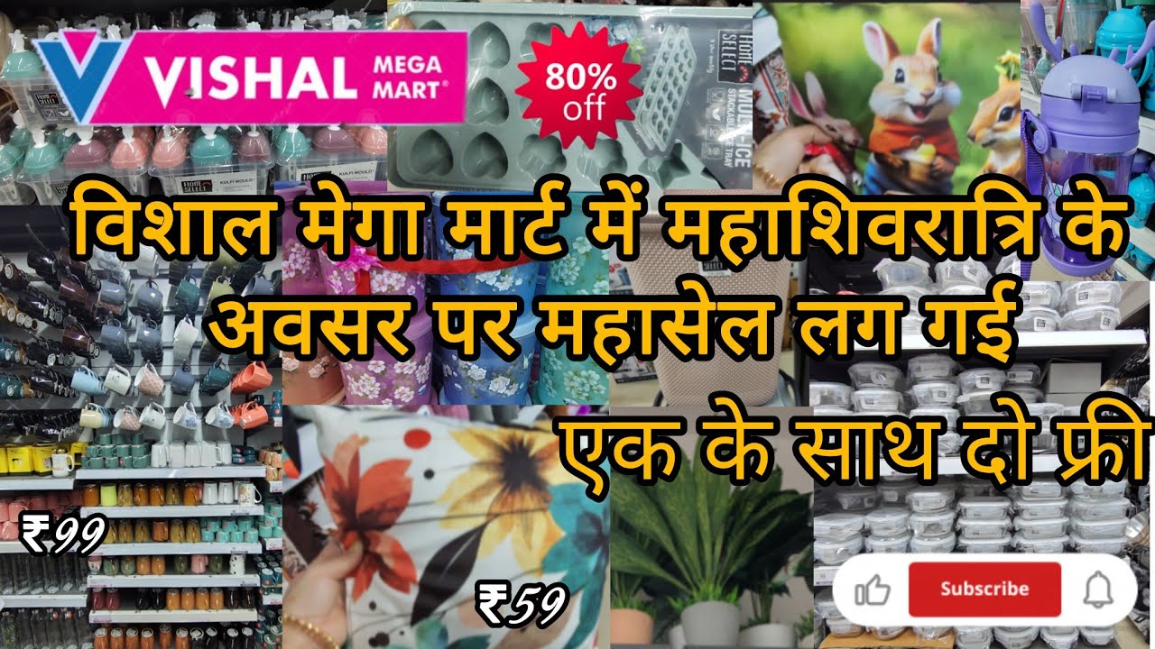 Vishal mega mart new kitchen products under 99|vishal mega mart offers Today| Vishal mega Mart 