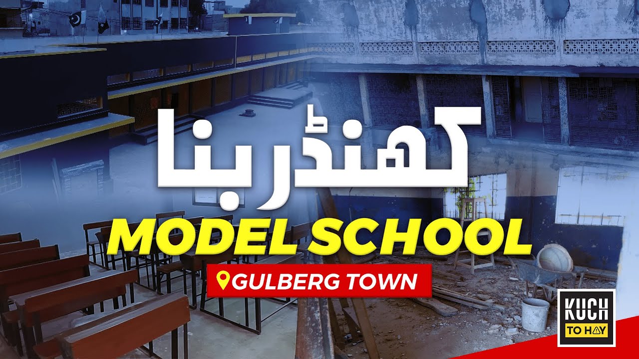 Education Revolution in Gulberg – Model School Ab Haqeeqat!