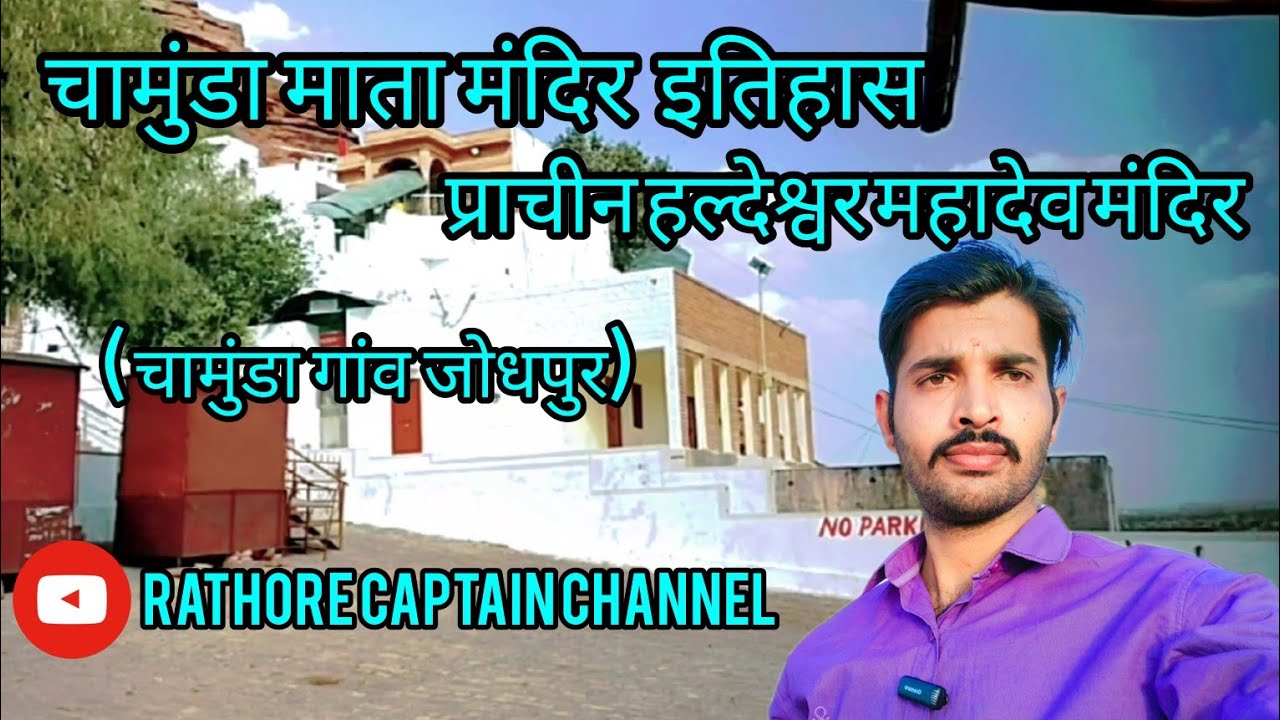 Chamunda mata mandir Haldeshwar mahadev mandir chamunda village
