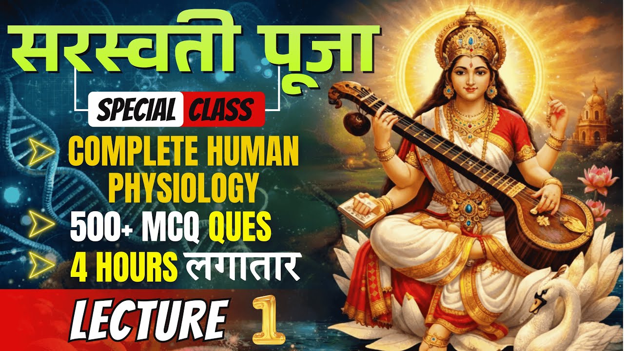 🔥 Saraswati Puja Special 🎓 | Complete Human Physiology Marathon | 4 Hours | 500+ MCQs | Lecture 1