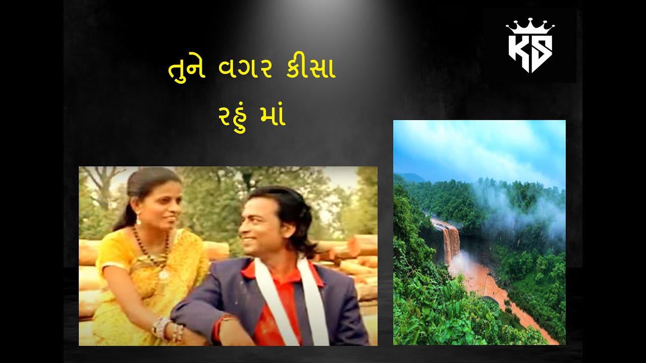 Tune Vagar Kisa Rahu Ma Dangi song// તુને વગર કીસા રહું માં, ડાંગી ગાના