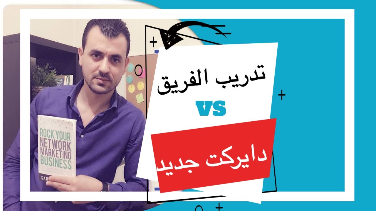 تدريب الفريق VS دايركت جديد
