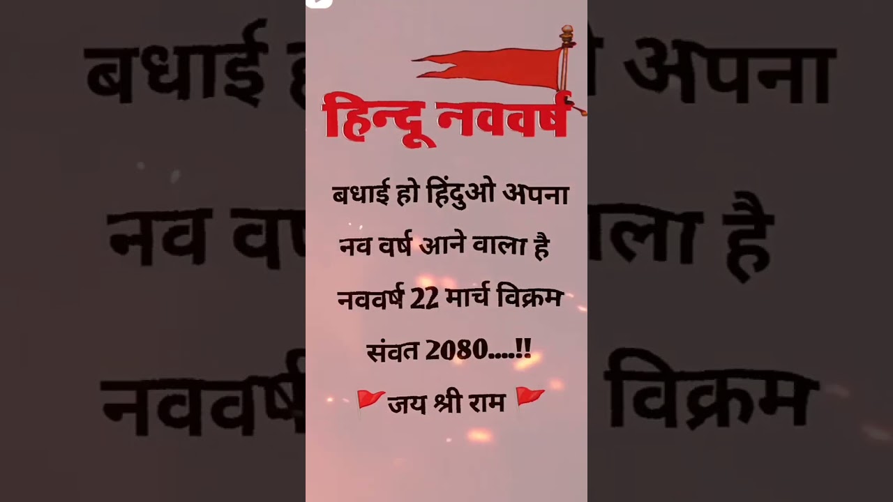 happy new year 2080