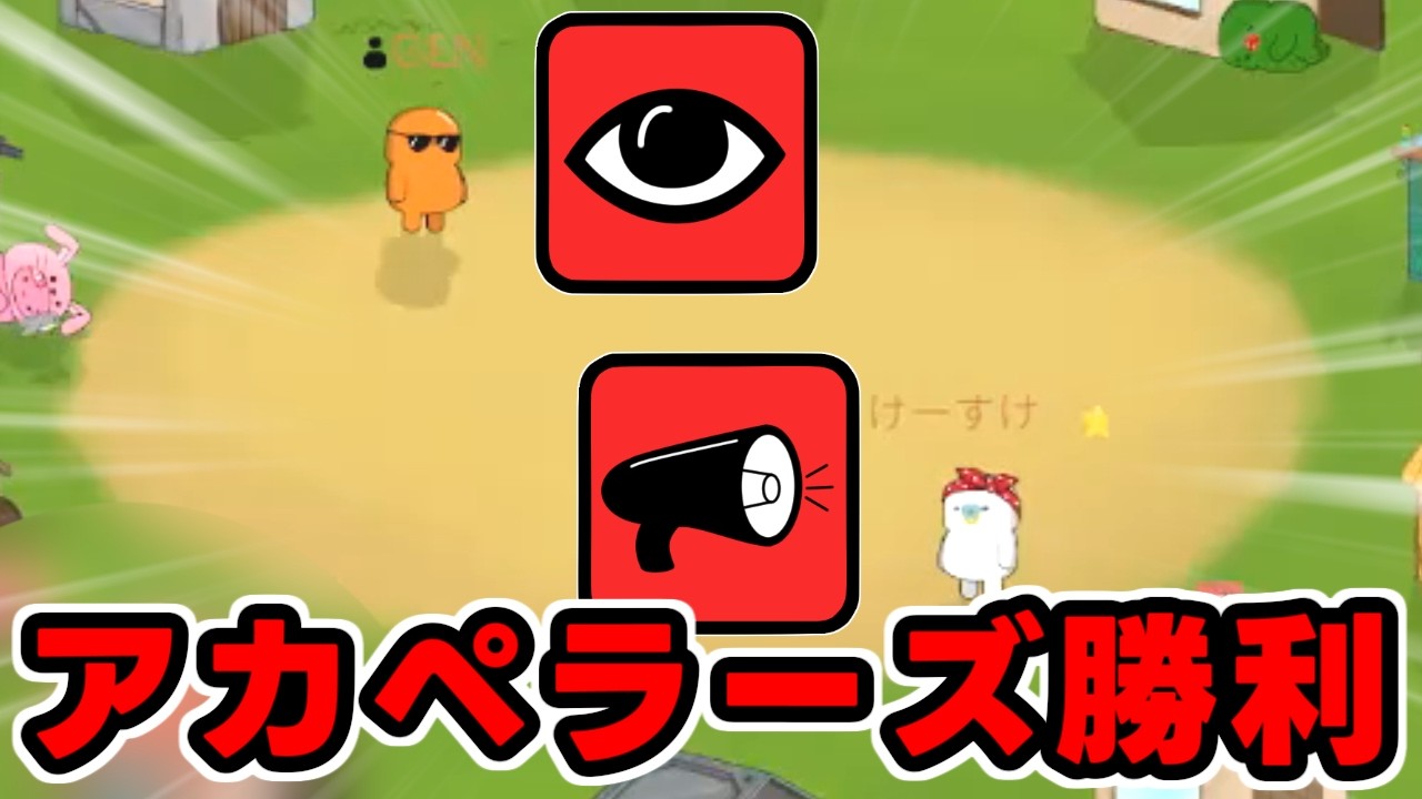 【fly to the sky】GENけーすけで人外勝利【feign】