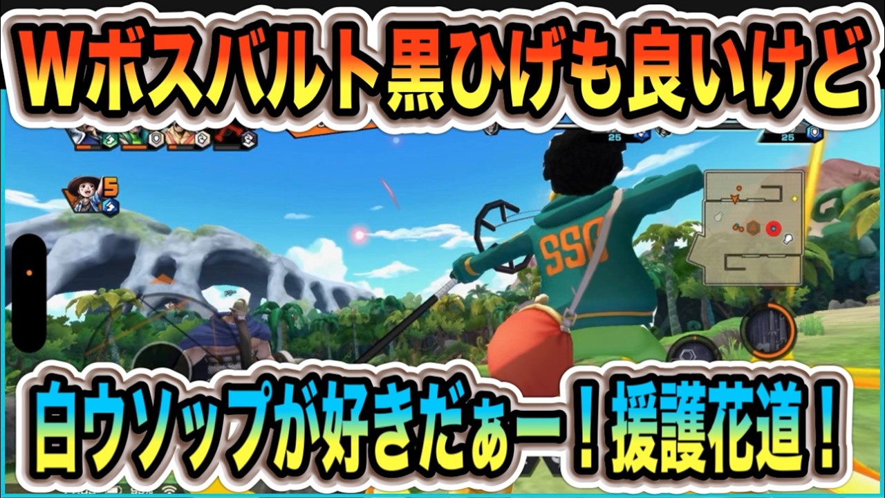 シールド破壊の快感がたまんない！今回のチャレバトは任せてちょうだい！【バウンティラッシュ】