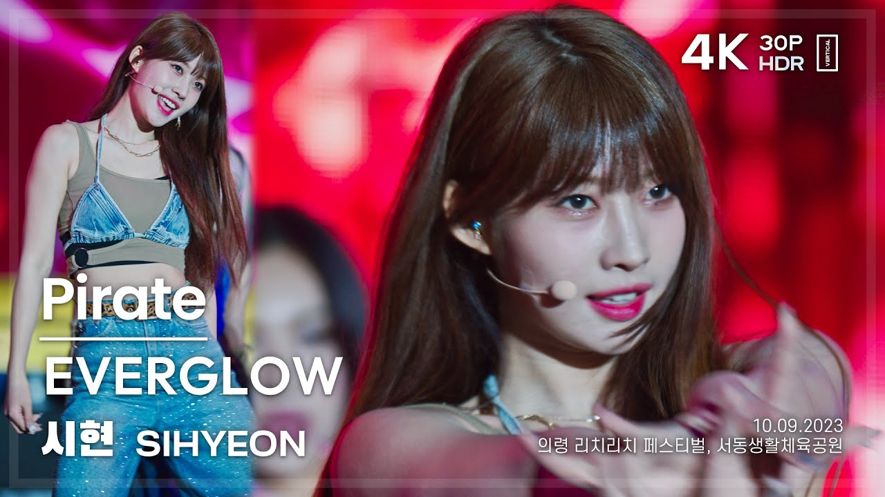 231009 에버글로우 시현 EVERGLOW SIHYEON 🎧Pirate 직캠 FANCAM @의령 4K30P HDR