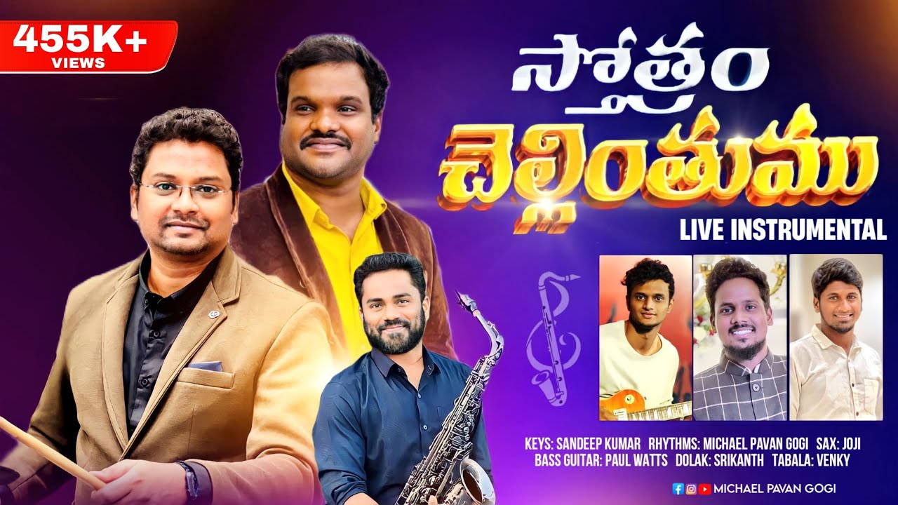 STOTRAM CHELLINTHUMU INSTRUMENTAL|| Telugu christian songs || christian songs