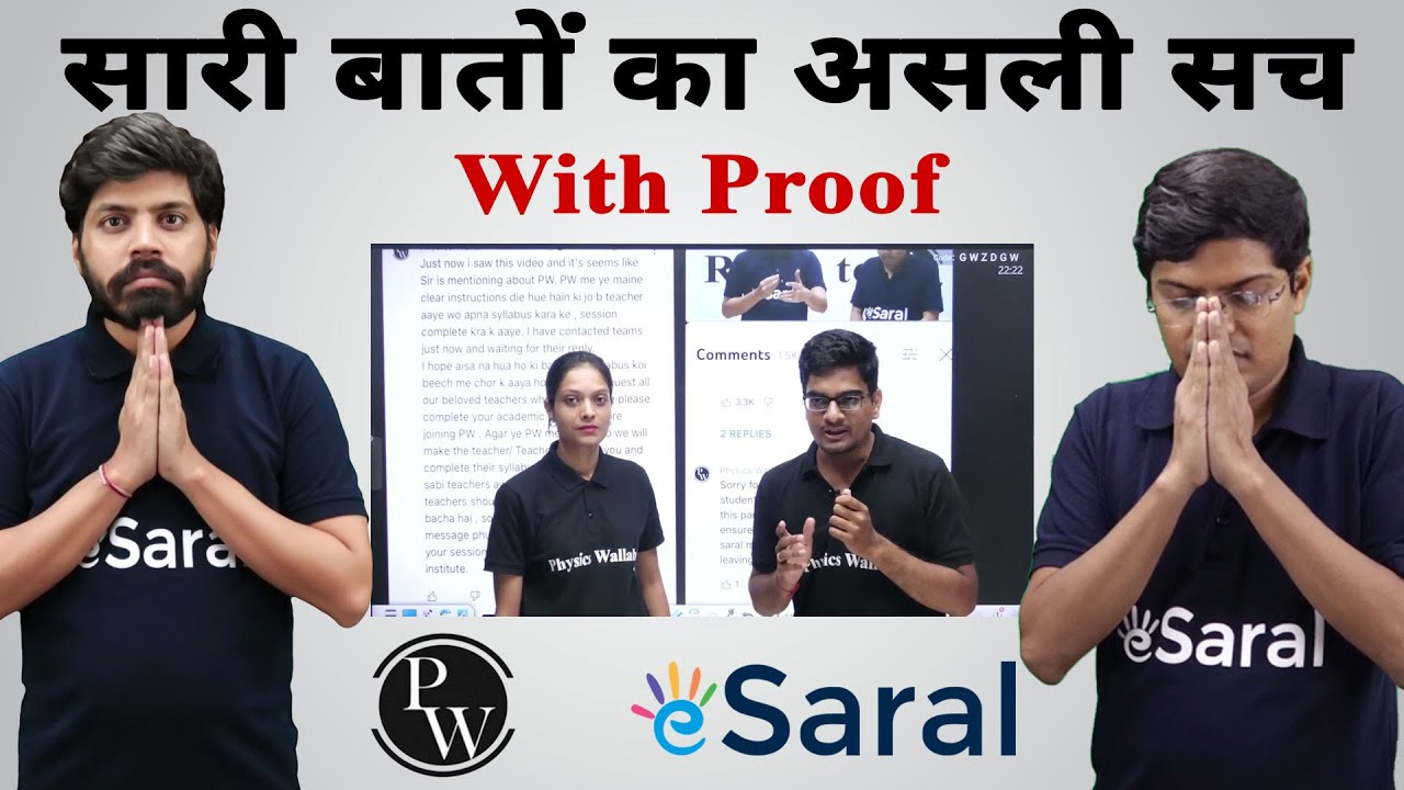 Teacher Poaching का असली सच with PROOF 
