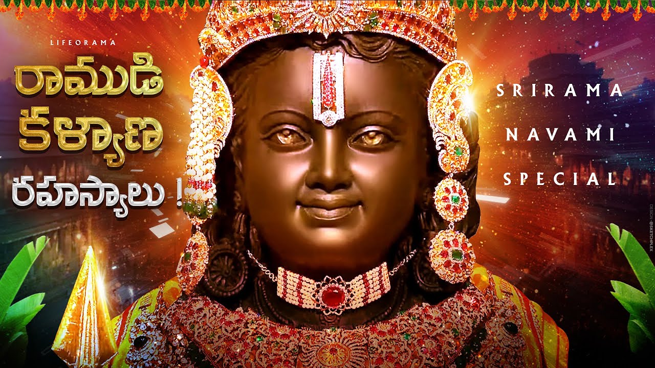 Sri Rama Navami Story In Telugu - Lord Rama Birth Story - Sita Rama Kalyanam 2024 Wishes - LifeOrama
