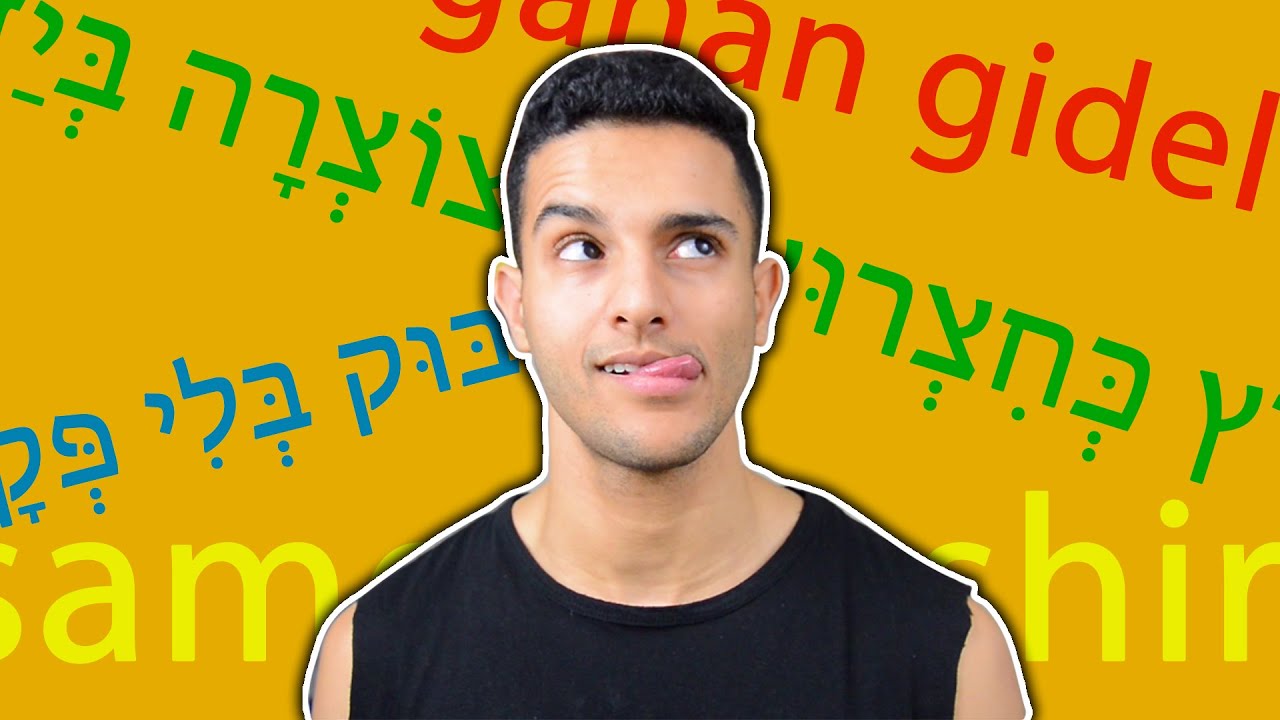 Hebrew Tongue Twisters Challenge