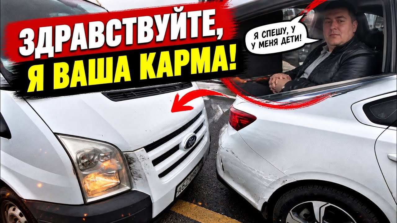 Счастье пришло! Карма в действии 😎