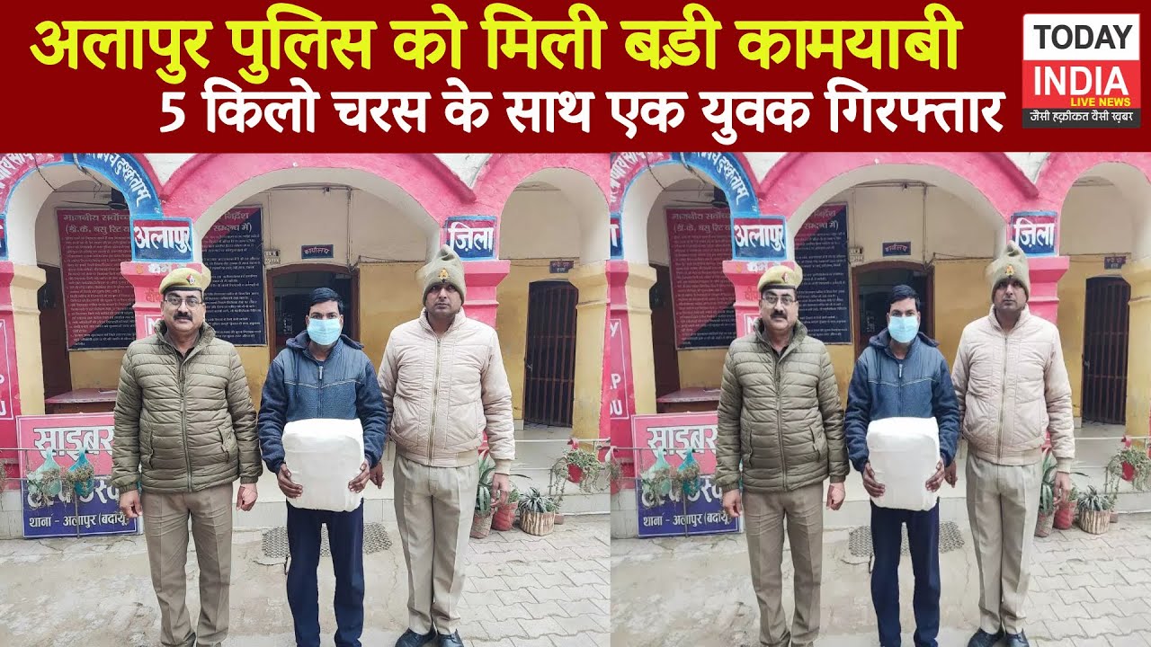 Alapur Police को मिली बड़ी कामयाबी, 5 किलो चरस के साथ एक युवक गिरफ्तार