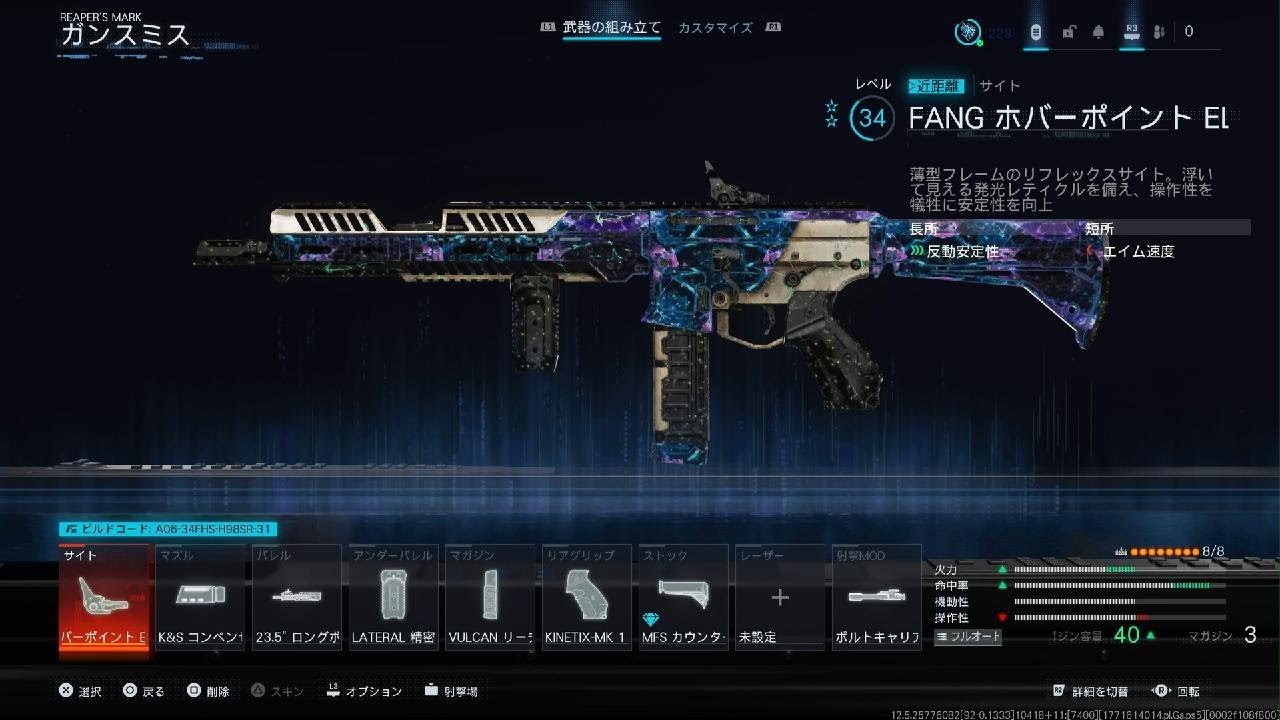 【CoD:BO7 TDM】 PEACEKEEPER MK1 ラピファ＋反動制御特化カスタムが強い