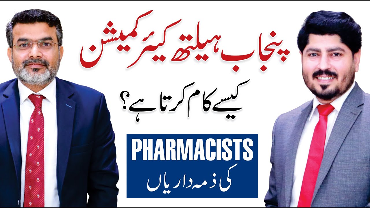 How PHC Regulates Healthcare in Punjab - Alamgir Rao | Punjab Health Care