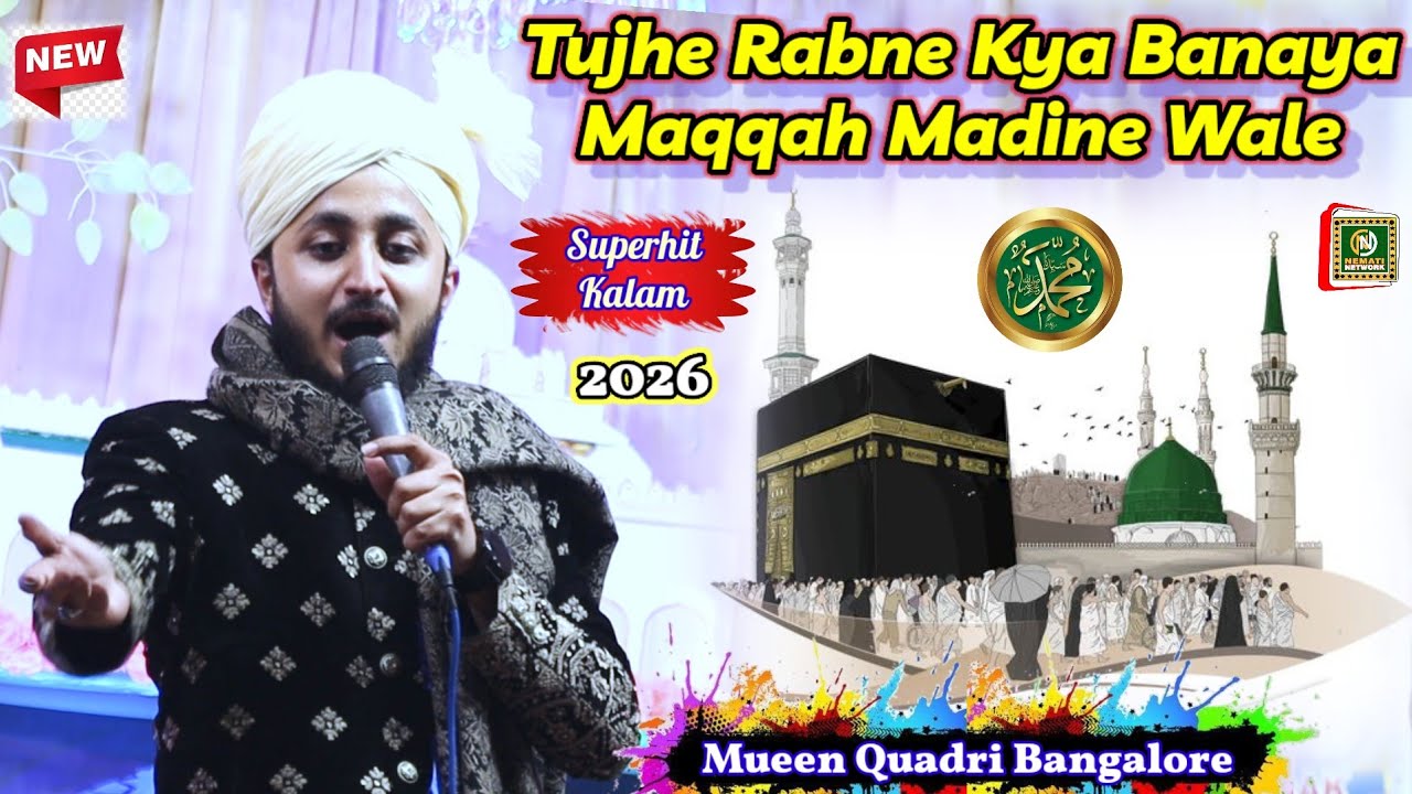 Mueen Quadri Bangalore ~ Tujhe Rabne Kya Banaya Maqqah Madine Wale ~ 2026 New Kalam