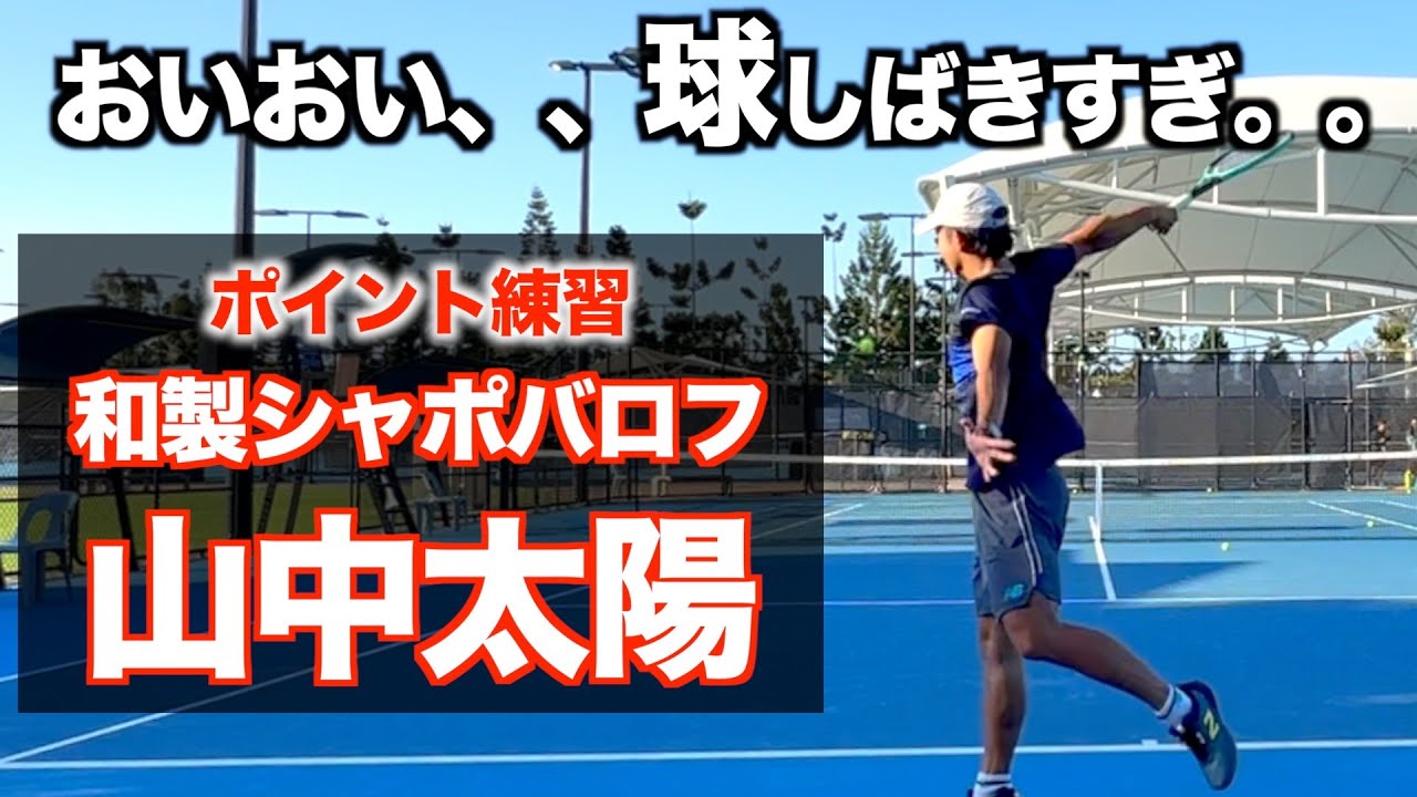 なぜ片手バックハンドを選んだのか明らかになりました。