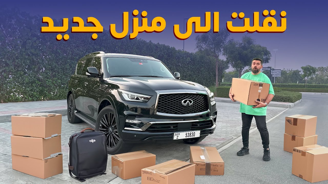 تطبيق انفينيتي الذكي للتحكم بالسيارة عن بعد