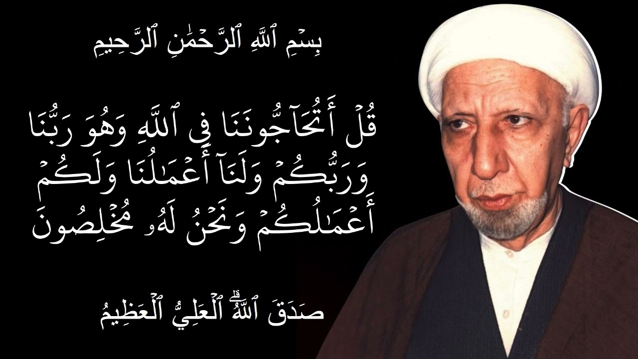 قل أتحاجوننا في الله وهو ربنا وربكم