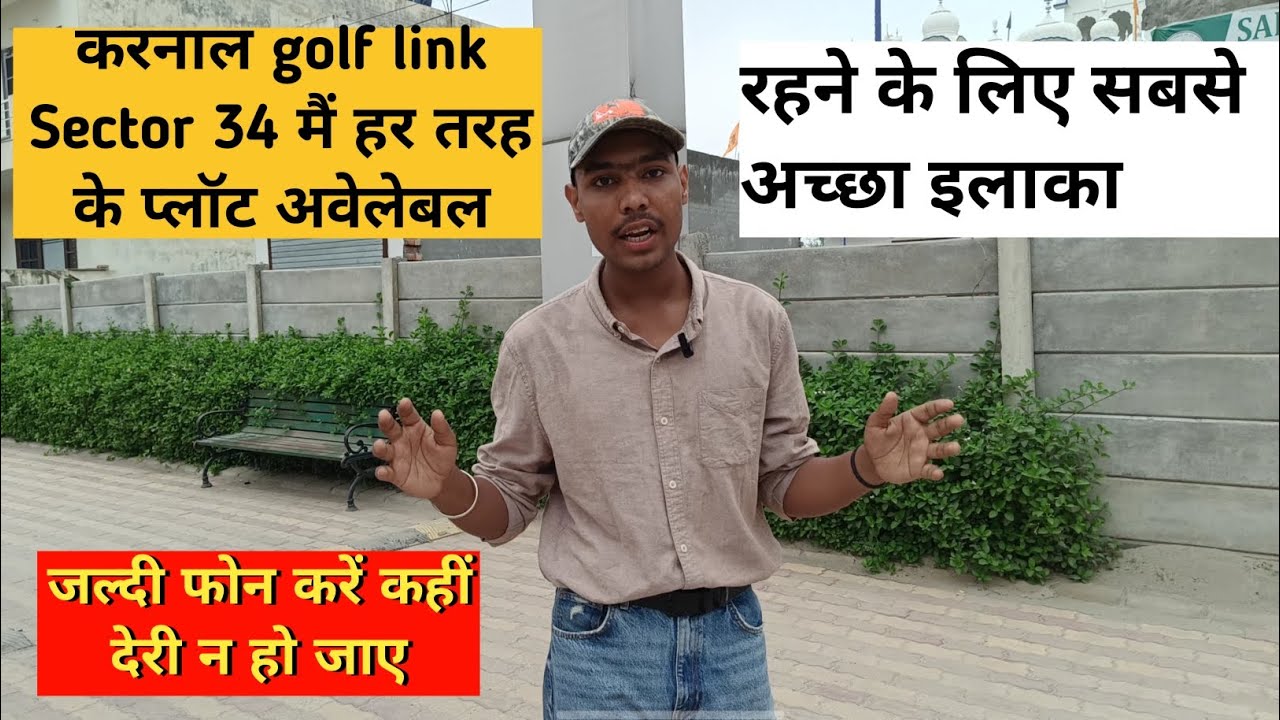 KARNAL plot available in golf link karnal 💖 #karnalproperty #karnal # realestatesales