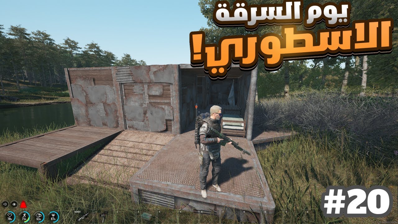 سكام اقوئ لعبة سرفايفل الحلقة الاخيرة من الوايب 💥بـ SCUM