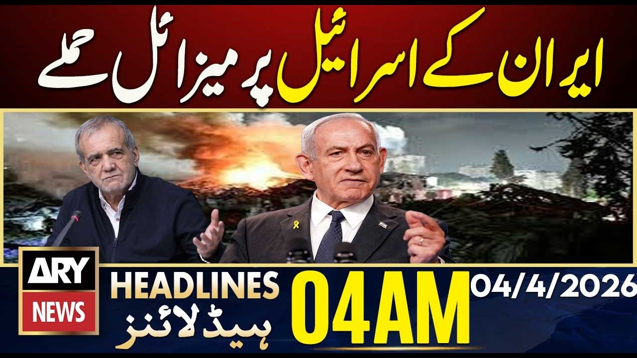 Iran's missile attacks on Israel | ARY News 4  AM Headlines | 4th April  2026