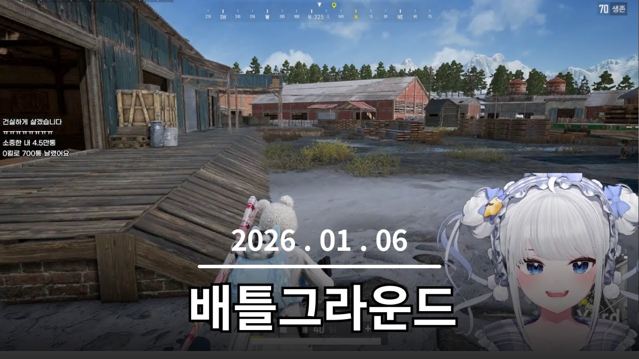 2026. 01. 06 배린이의 배틀그라운드