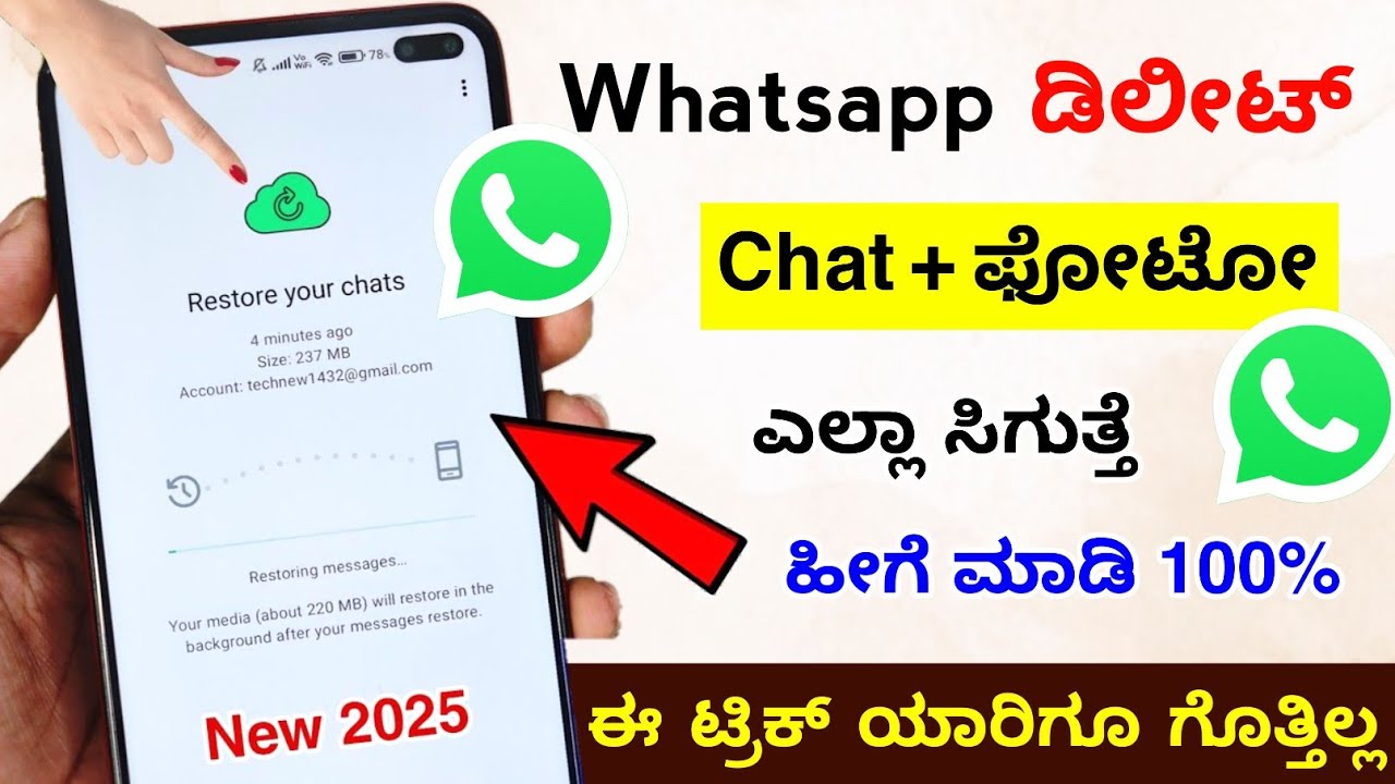 Whatsapp New Hidden Trick 🔥|whatsapp deleted messages Recovery 2025| Whatsapp chat backup & Restore 