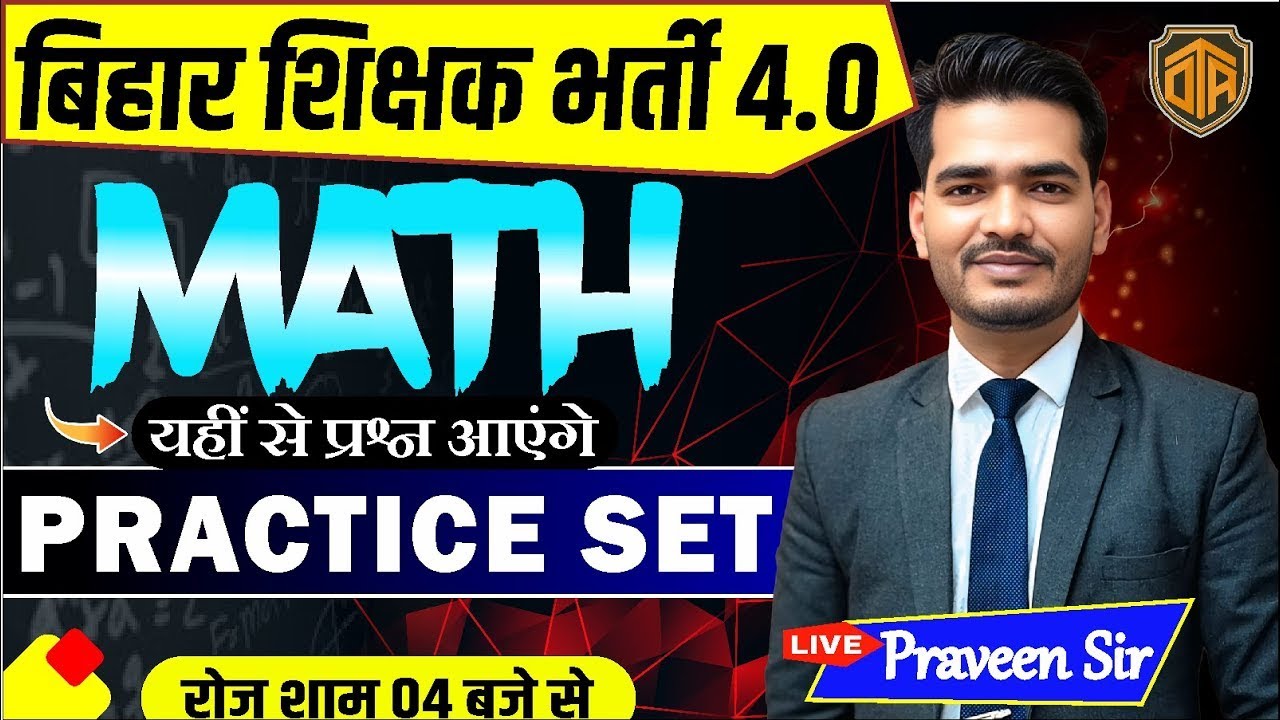 BPSC TRE 4.0 Maths Practice Set | Full Math Class with Tricks | Praveen Sir
