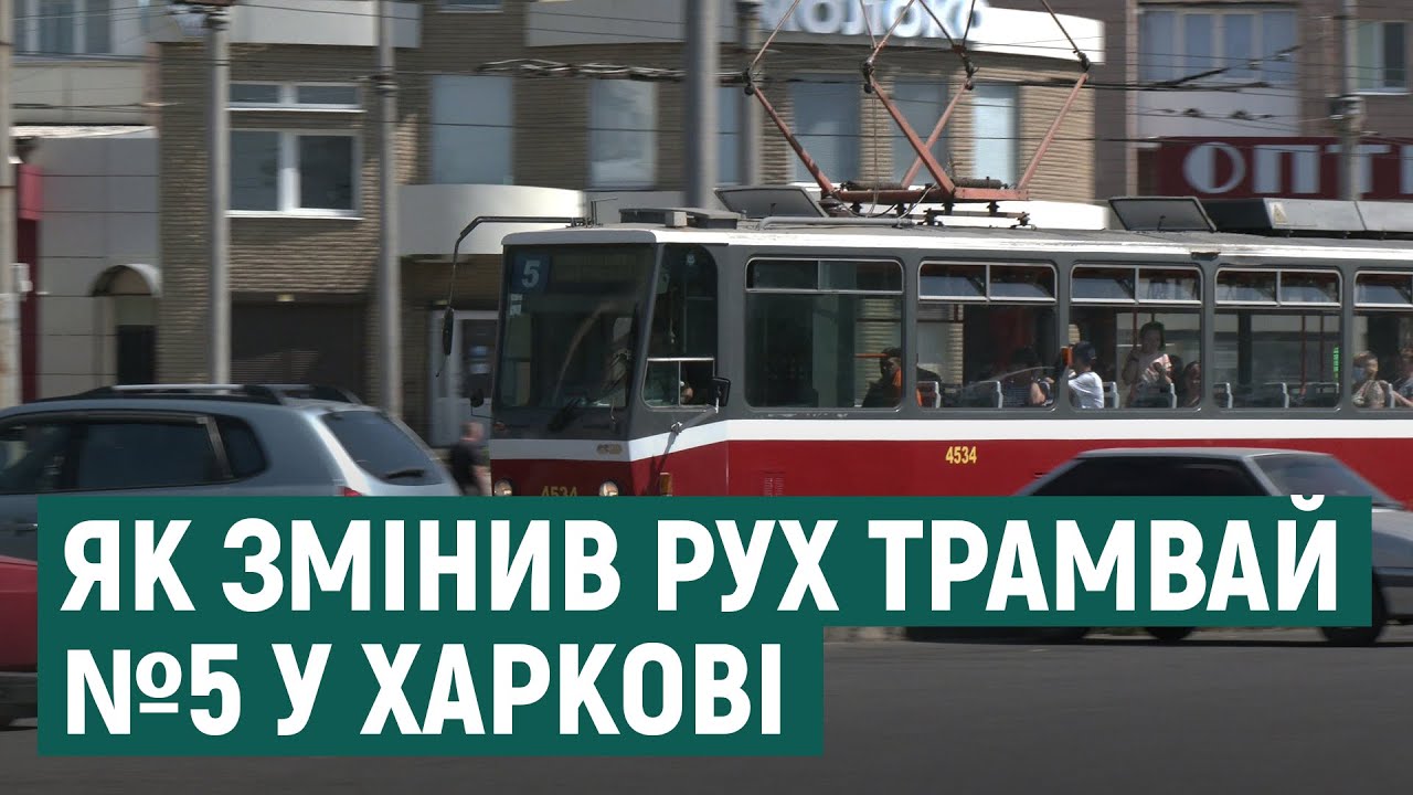 Трамваї на Московському проспекті у Харкові відновили рух