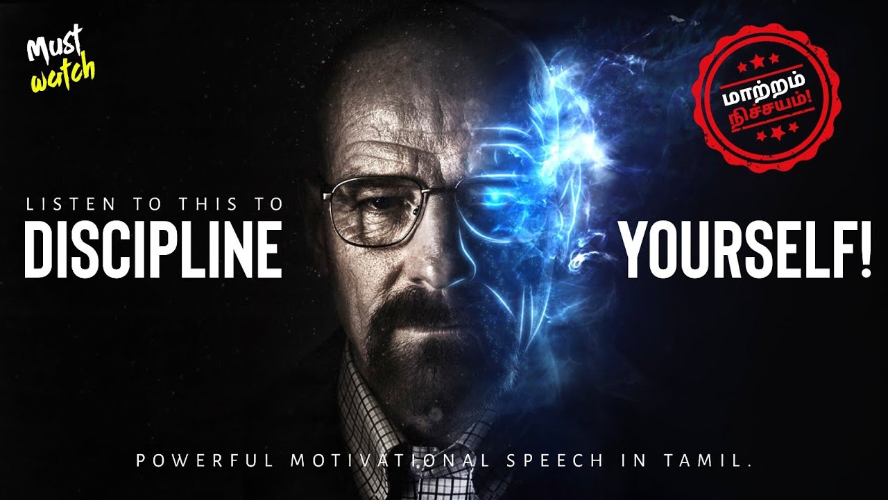 Discipline yourself to destroy negativity - Powerful tamil motivational speech - Motivation Tamil MT