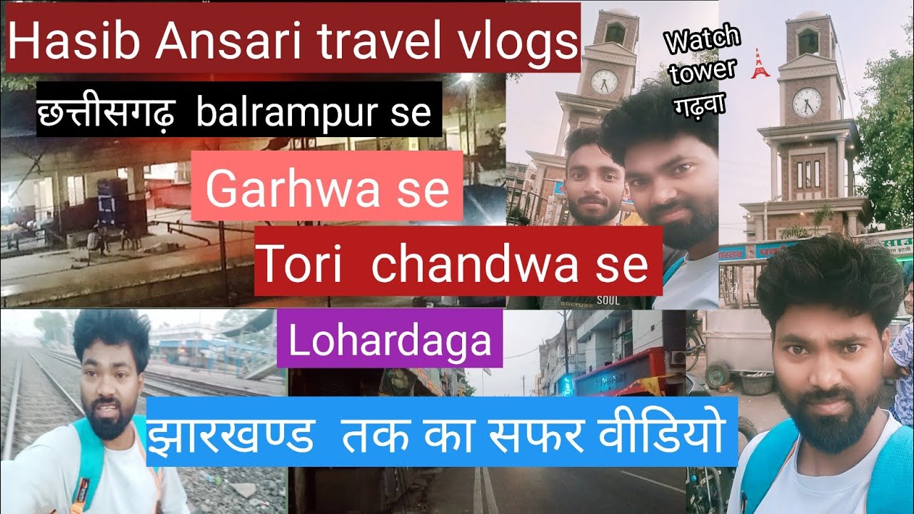 Hasib Ansari travel vlogs balrampur se garhwa se tori se chandwa se Lohardaga ! तक का सफर वीडियो