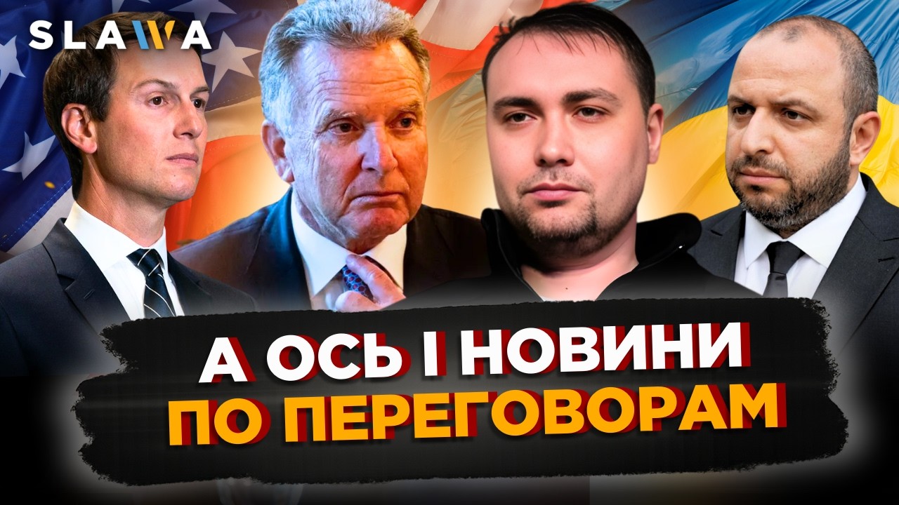 Ця ЗВІСТКА вас не потішить. Слухайте що ВИРІШИЛИ щодо ПЕРЕГОВОРІВ України, США та Росії. Новини