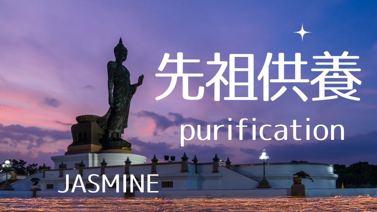 先祖供養【express gratitude to one's ancestors】