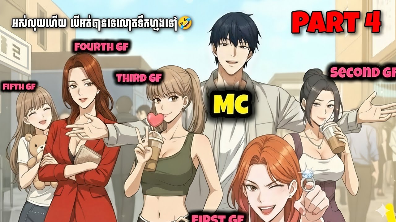 បានលុយហើយ បានទាំងអូសRankទៀតឡើងលឿនកប់ part 4 [បកស្រាយងាយយល់]