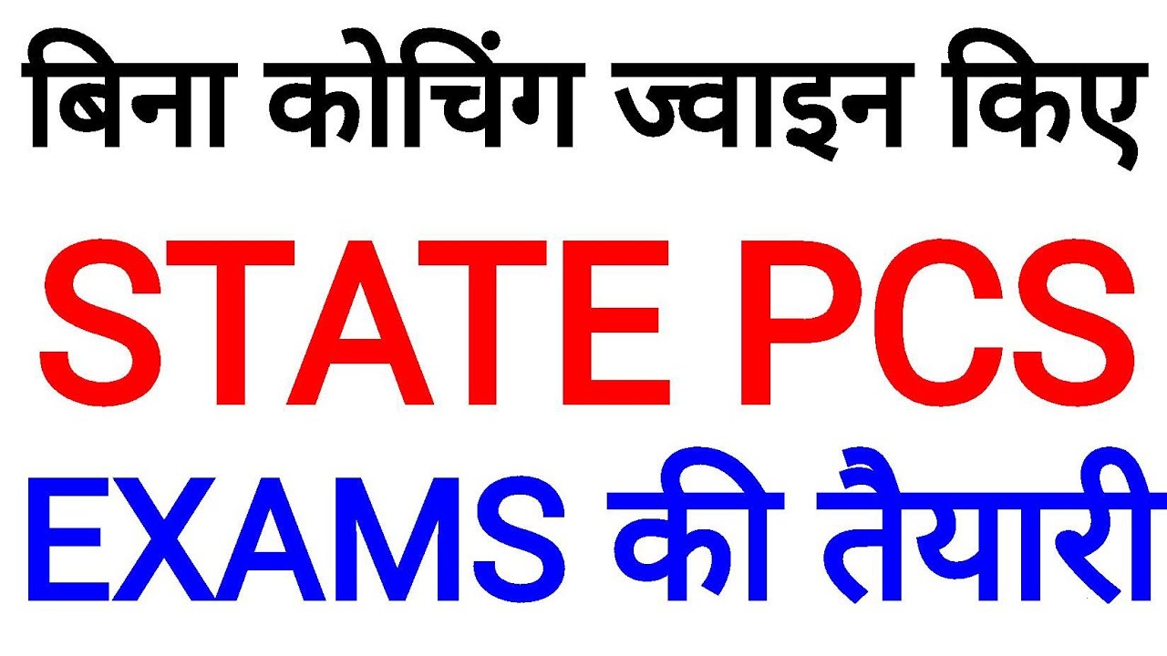 UPPSC RAS MPPSC BPSC UKPSC ONLINE PREPARATION STATE PCS without coaching