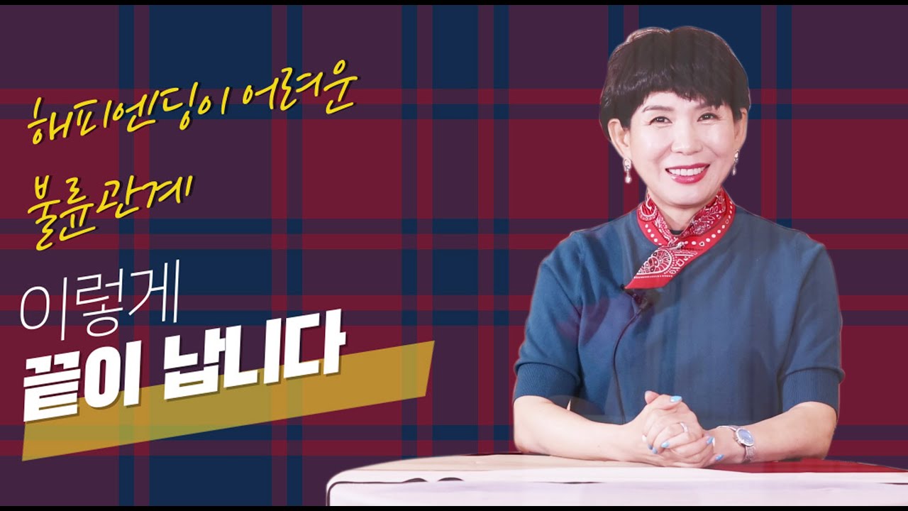 너무나 간절한 사이였는데 끝이 좋지 않은 이유가 무엇일까요?