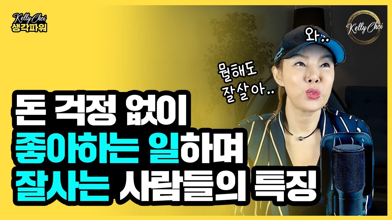 (시간 낭비 없이) 내 적성에 꼭 맞는 전공/직업으로 돈도 잘 버는 방법