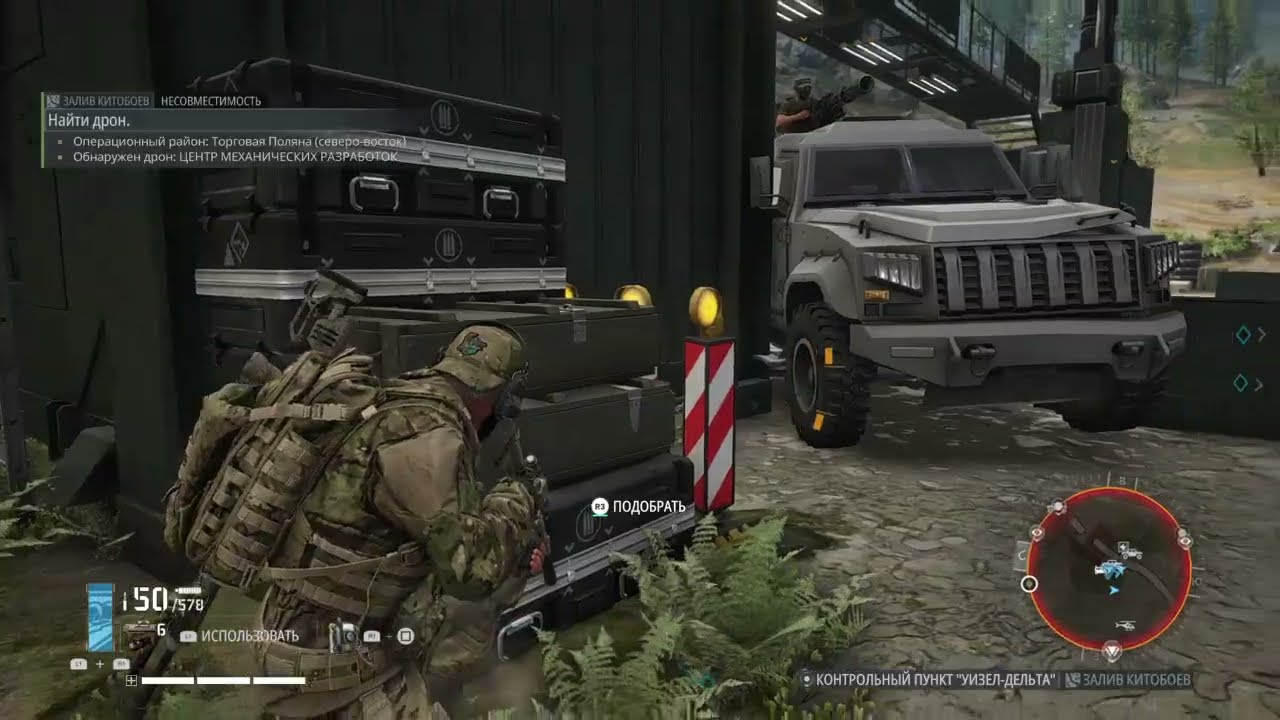 Tom Clancy’s Ghost Recon® Breakpoint 20260304205758