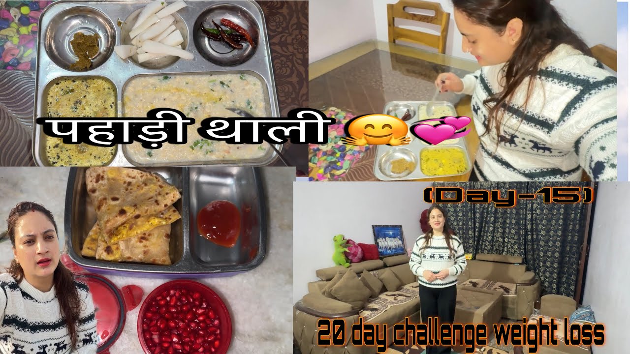 स्पेशल पहाड़ी थाली 🤗😜 मे करती क्या हूँ दिन भर 😒 #dailyroutine #kumauniculture #pahadikhaanpaan 