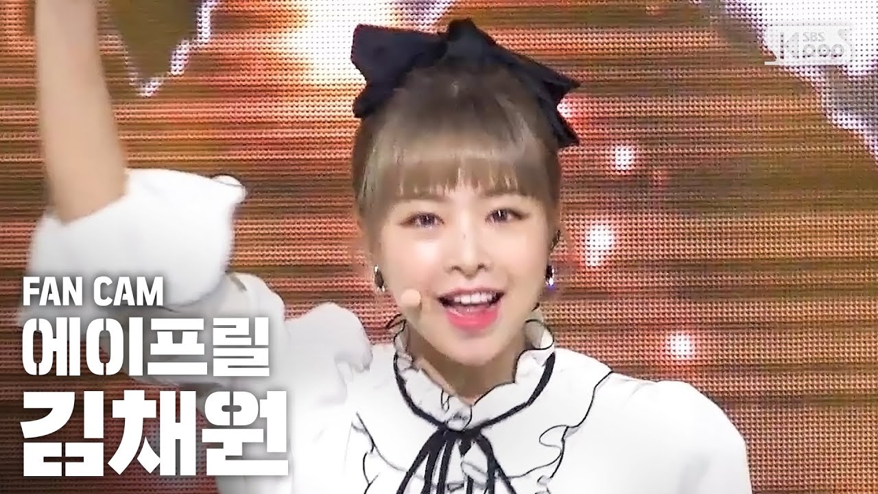 [안방1열 직캠4K] 에이프릴 김채원 'LALALILALA' (APRIL CHAEWON FanCam)│@SBS Inkigayo_2020.5.17