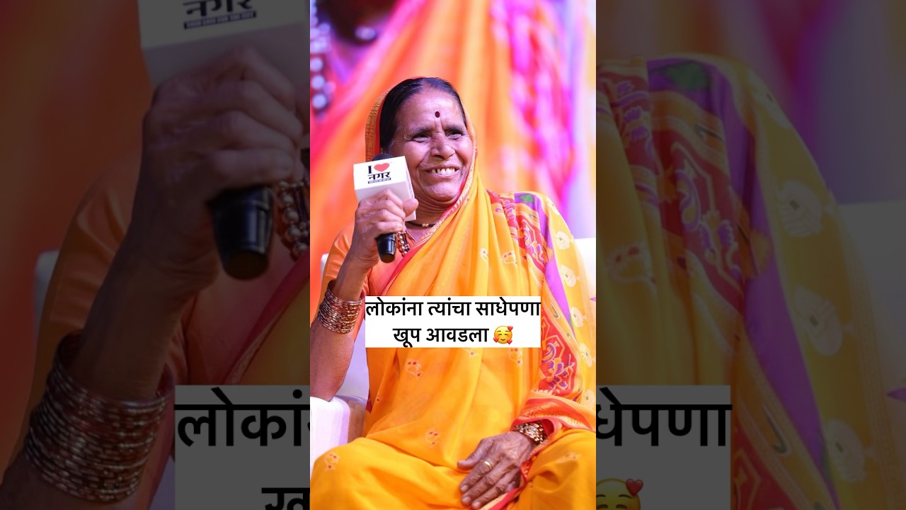 लोकांना त्यांचा साधेपणा खूप आवडला | Aapli aaji | #motivation #imotional #strugglestory #struggle