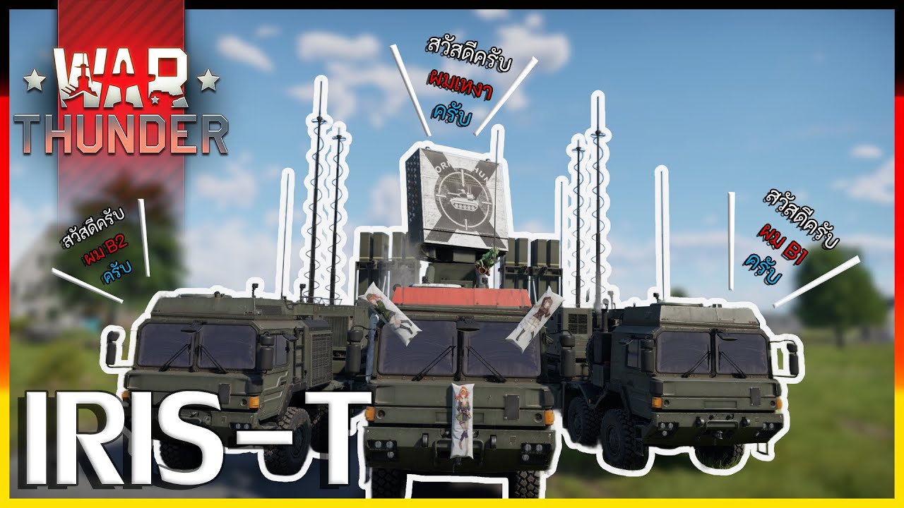 War Thunder IRIS-T (TADS) — действительно хорошая игра.
